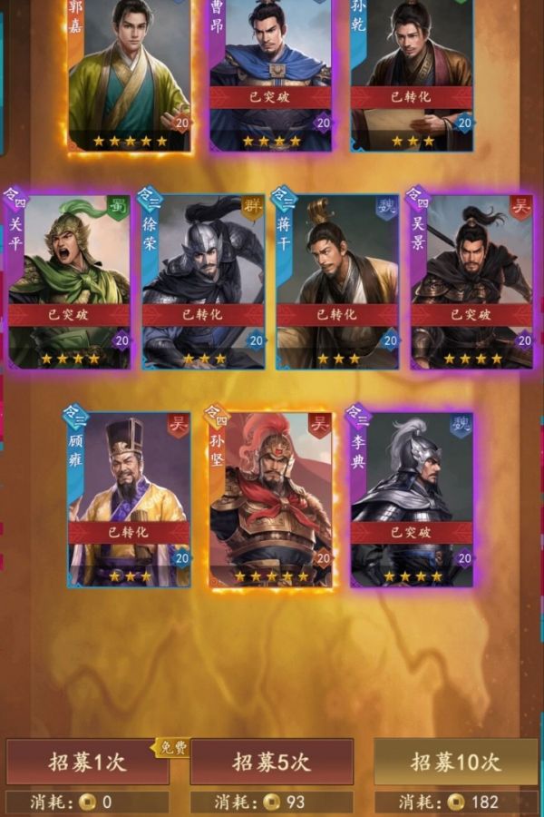 三国志之九州战什么时候出 公测上线时间预告