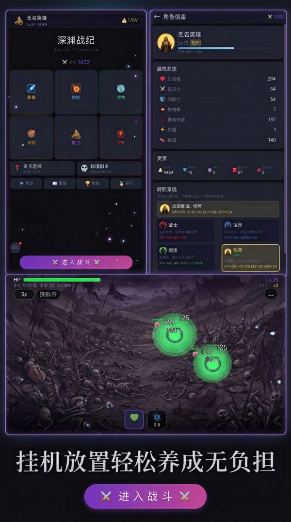 深渊战纪什么时候出 公测上线时间预告