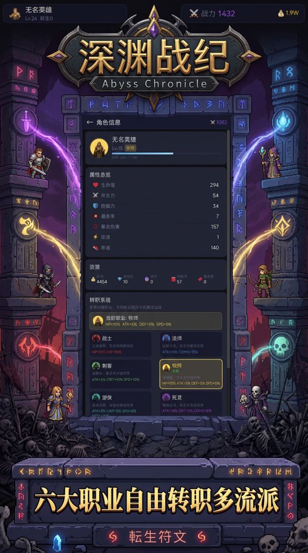 深渊战纪什么时候出 公测上线时间预告