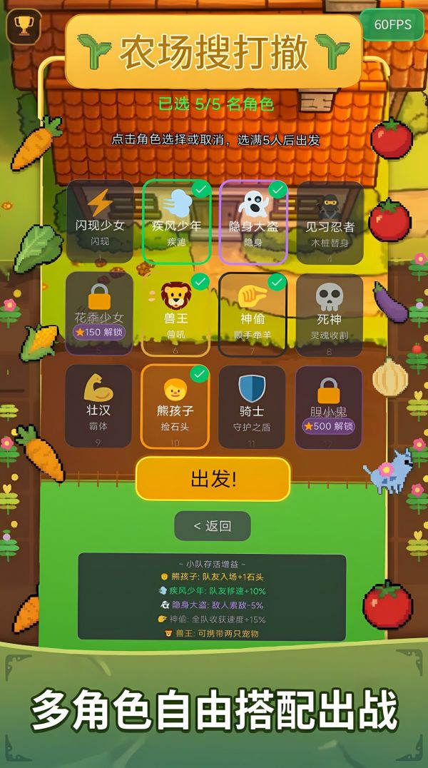 我在农场搜打撤好玩吗 我在农场搜打撤玩法简介