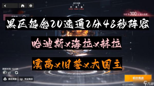 深空之眼双司镇命无常厉害吗