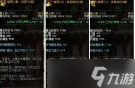 DNF普雷太阳装备能提升多少属性