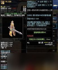 DNF普雷太阳装备能提升多少属性