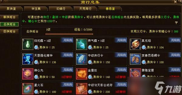 问道推广员信息如何填写?有哪些注意事项?