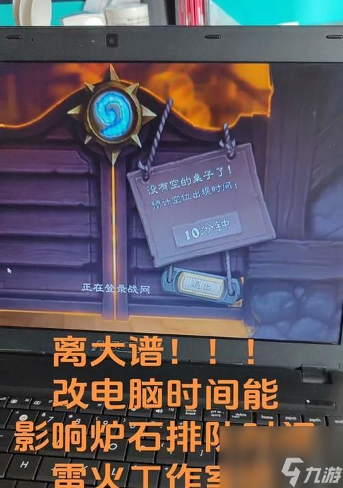 手机上如何修改炉石传说的设置？有哪些步骤？