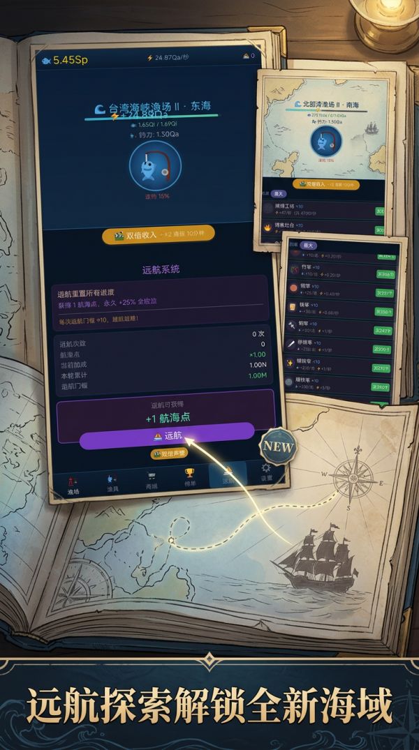 增量：钓条鱼先好玩吗 增量：钓条鱼先玩法简介