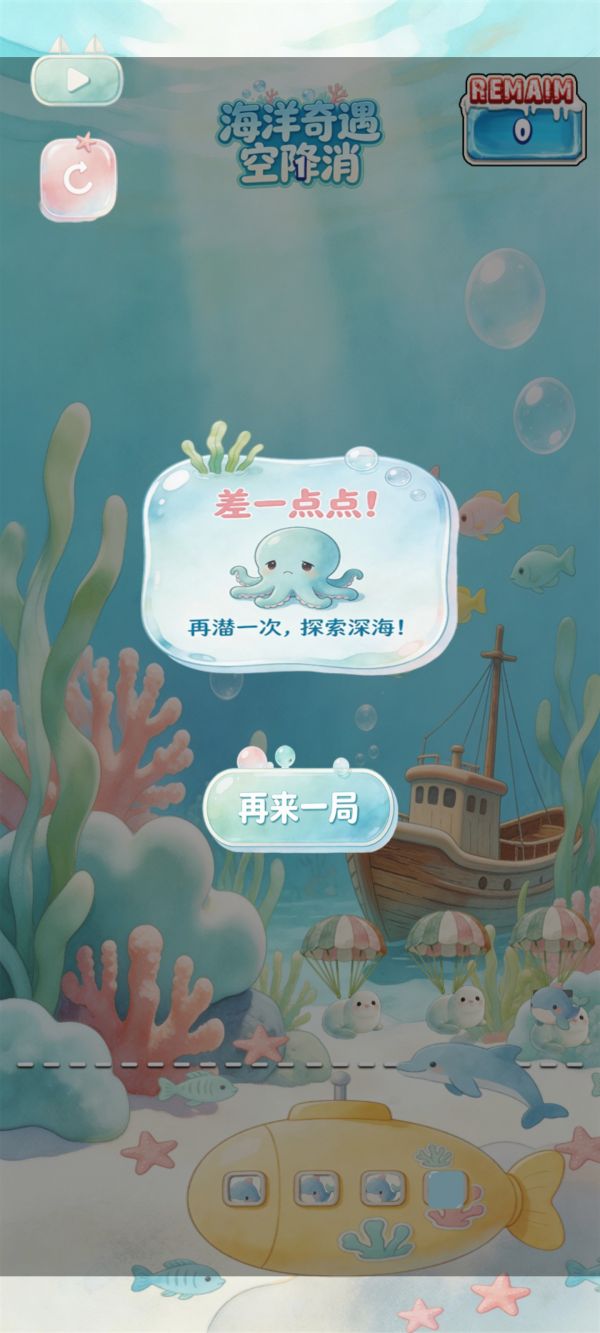 海洋奇遇空降消什么时候出 公测上线时间预告