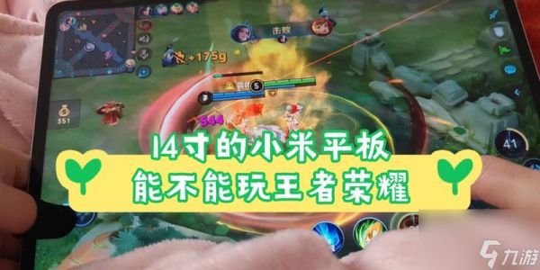 王者荣耀最强王者拍照平板怎么拍？拍照技巧有哪些？