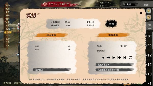 舌尖游歌好玩吗 舌尖游歌玩法简介