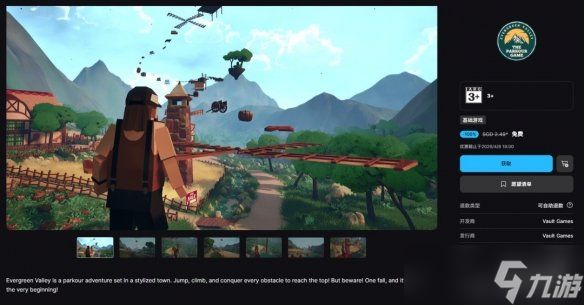 Epic喜加一来啦：免费领取《常青谷：跑酷游戏》！