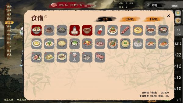 舌尖游歌什么时候出 公测上线时间预告