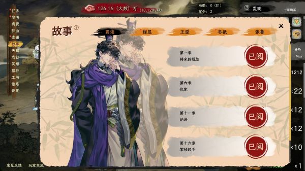 舌尖游歌什么时候出 公测上线时间预告