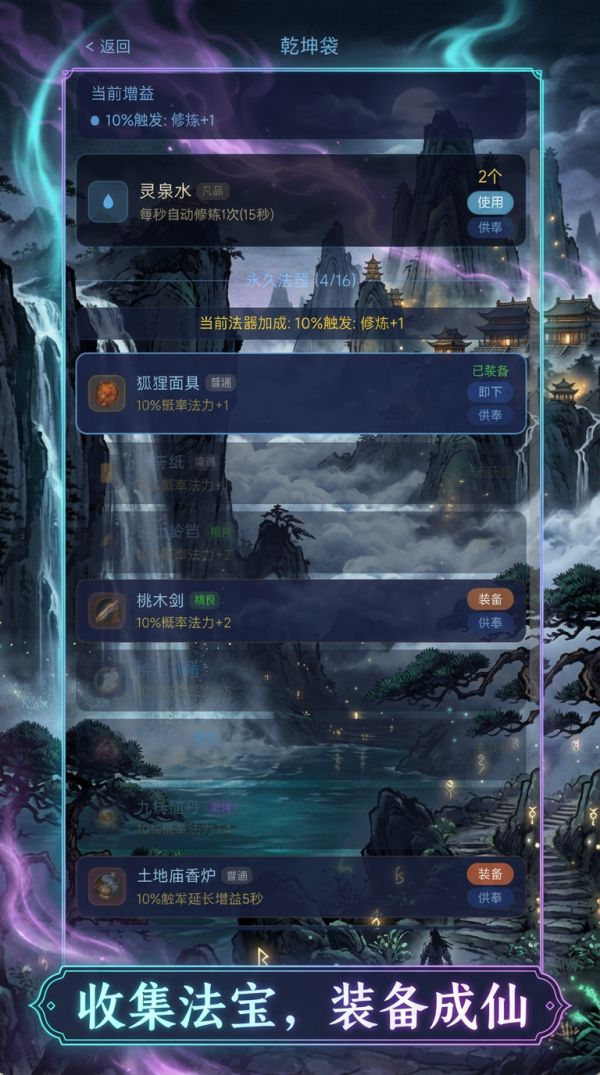 黄皮子修仙什么时候出 公测上线时间预告