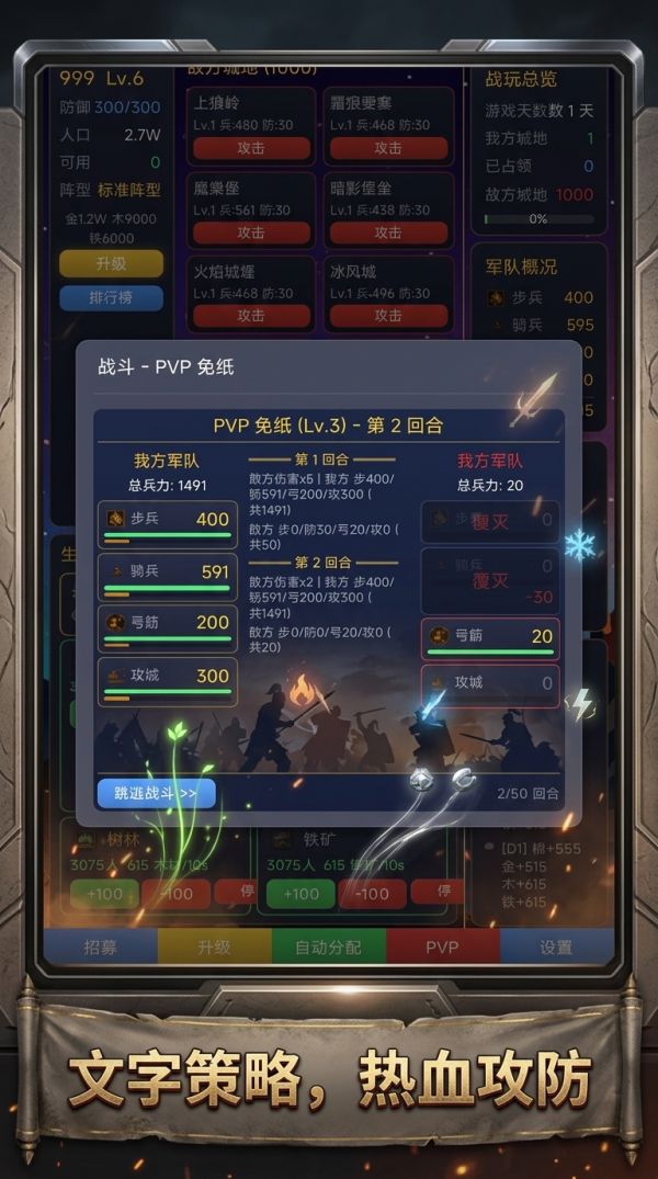 文字攻城略地什么时候出 公测上线时间预告