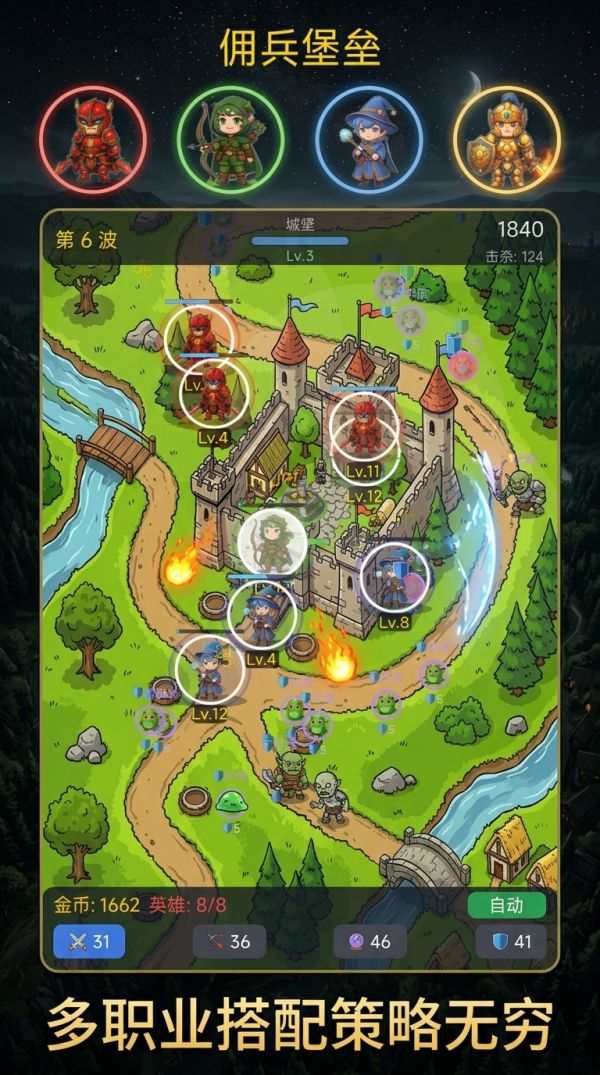 佣兵堡垒什么时候出 公测上线时间预告