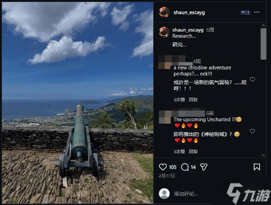 《神秘海域5》曾立项？总监近期采风疑似暗示新作