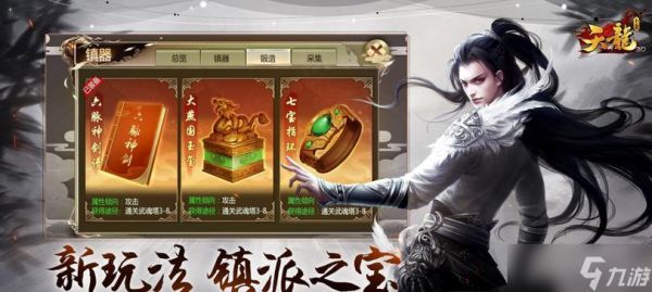 天龙八部中裂冰如何获得？