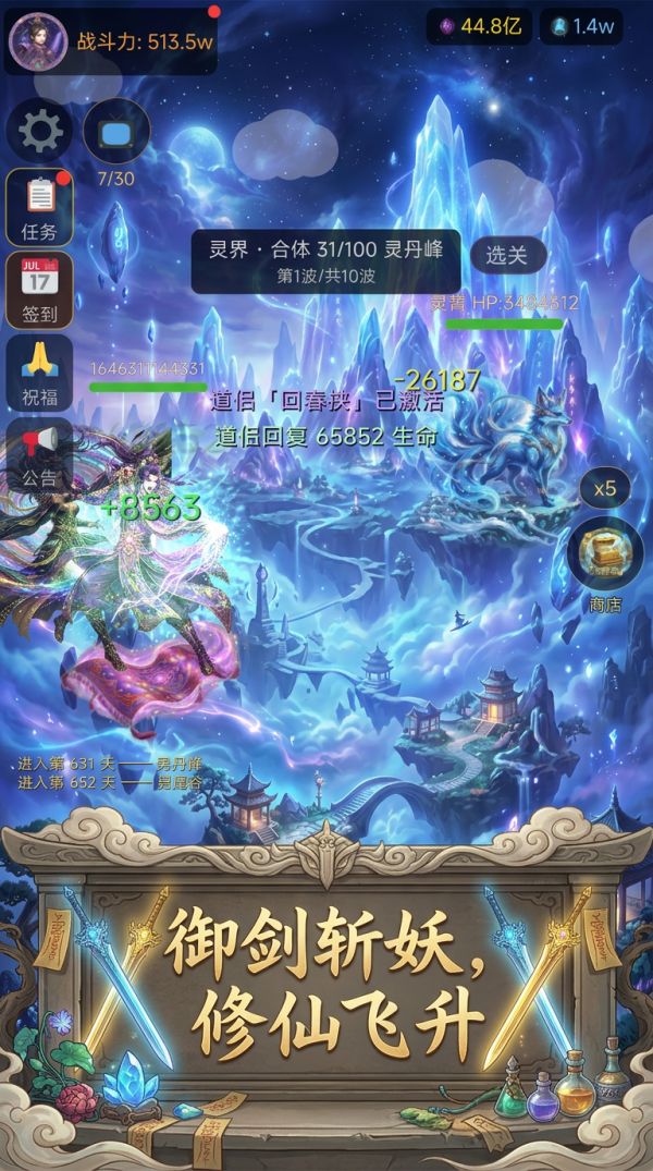 凡人挂机修仙传好玩吗 凡人挂机修仙传玩法简介