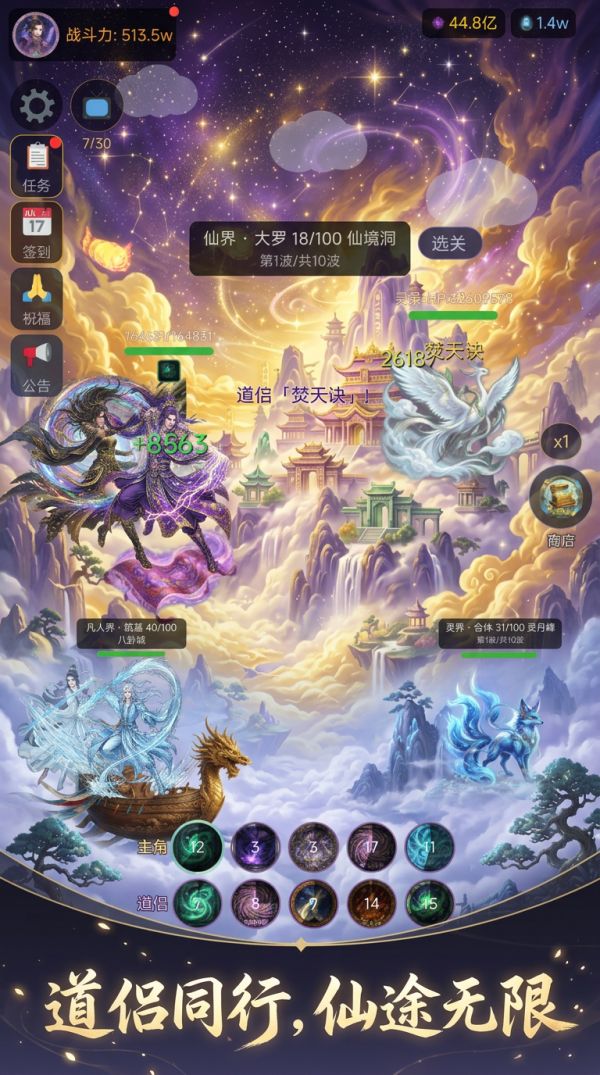 凡人挂机修仙传好玩吗 凡人挂机修仙传玩法简介