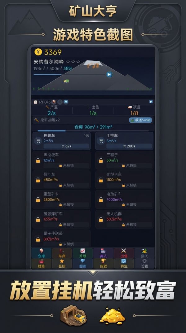 搬空地球计划好玩吗 搬空地球计划玩法简介