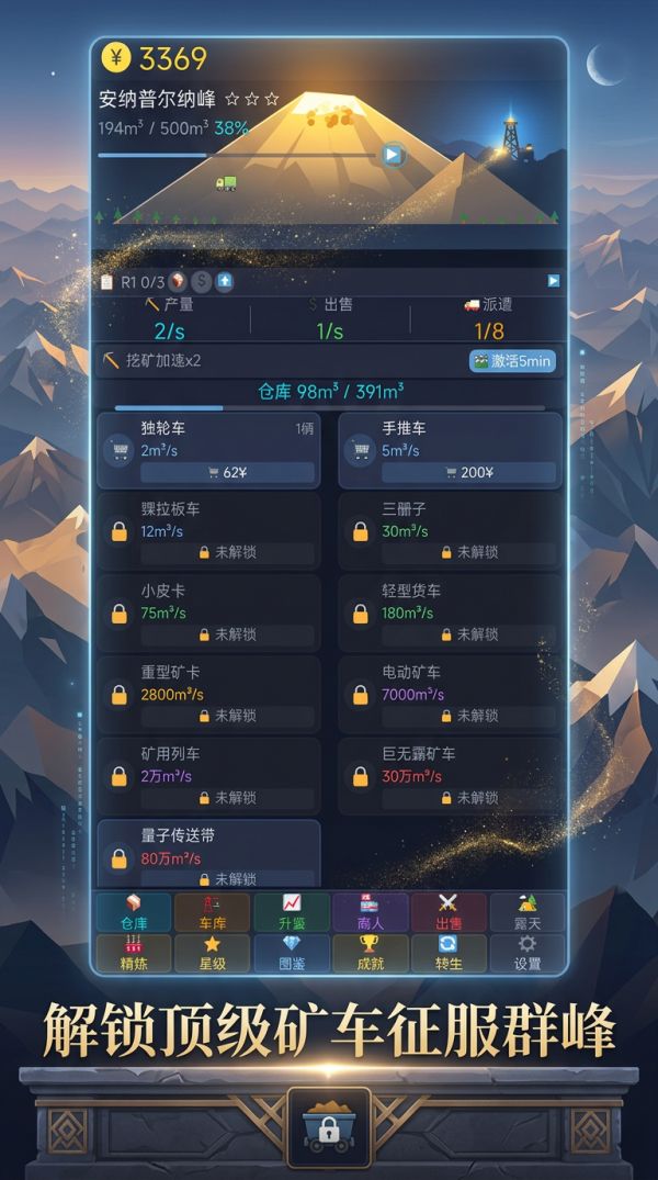 搬空地球计划好玩吗 搬空地球计划玩法简介