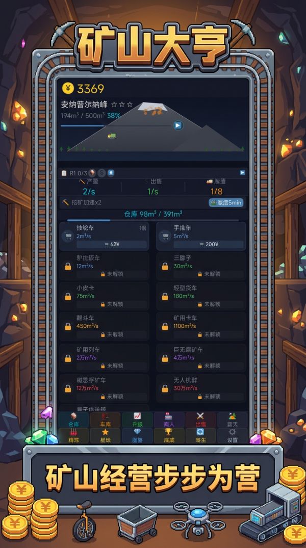 搬空地球计划好玩吗 搬空地球计划玩法简介