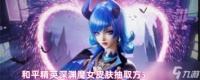 和平精英深渊魔女皮肤保底需花费多少