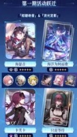 崩坏星穹铁道3.5抽卡选哪个