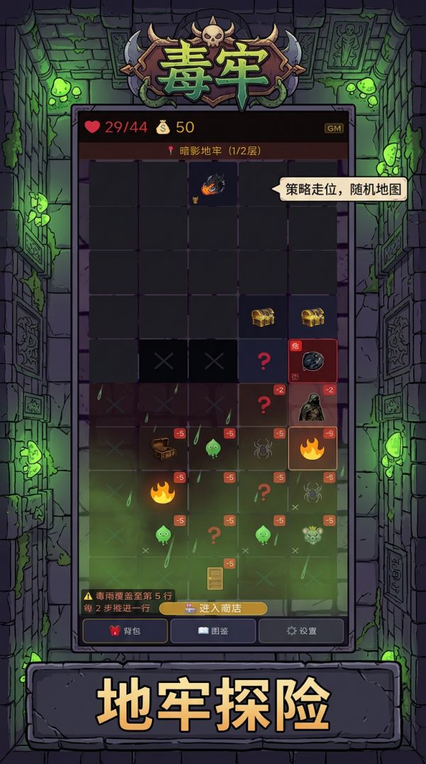 毒牢好玩吗 毒牢玩法简介