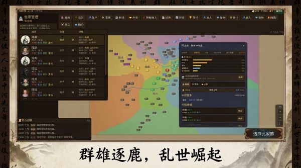 三国：世家崛起好玩吗 三国：世家崛起玩法简介