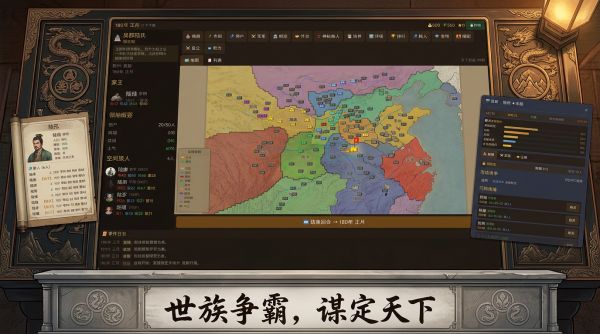 三国：世家崛起好玩吗 三国：世家崛起玩法简介