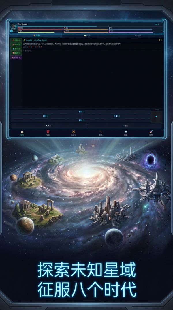 星墟余火好玩吗 星墟余火玩法简介