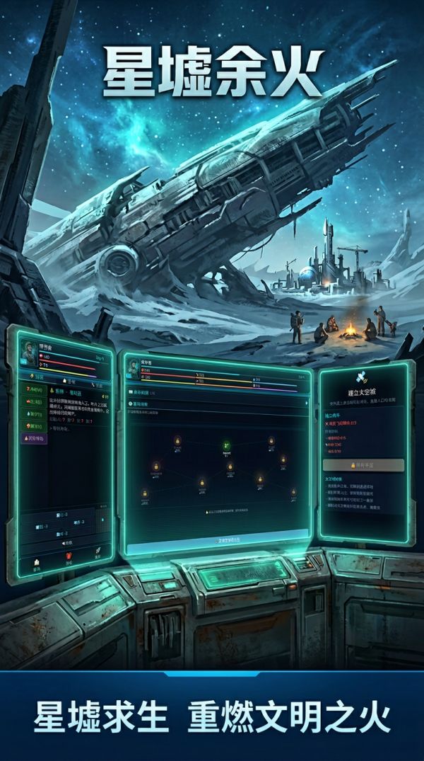 星墟余火好玩吗 星墟余火玩法简介