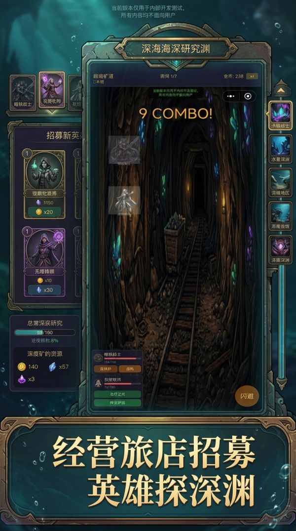 暗烬旅店什么时候出 公测上线时间预告