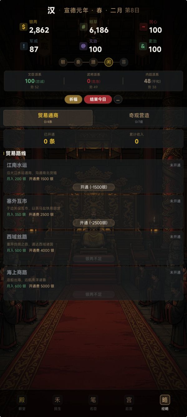 天子：盛世长歌什么时候出 公测上线时间预告