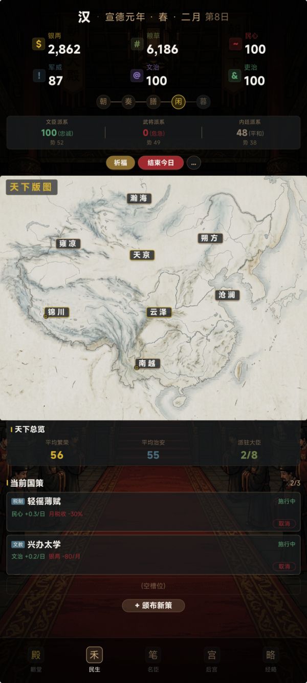 天子：盛世长歌什么时候出 公测上线时间预告