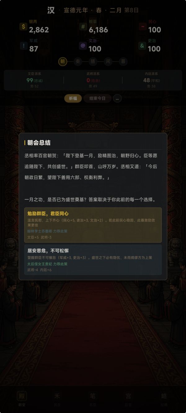 天子：盛世长歌什么时候出 公测上线时间预告