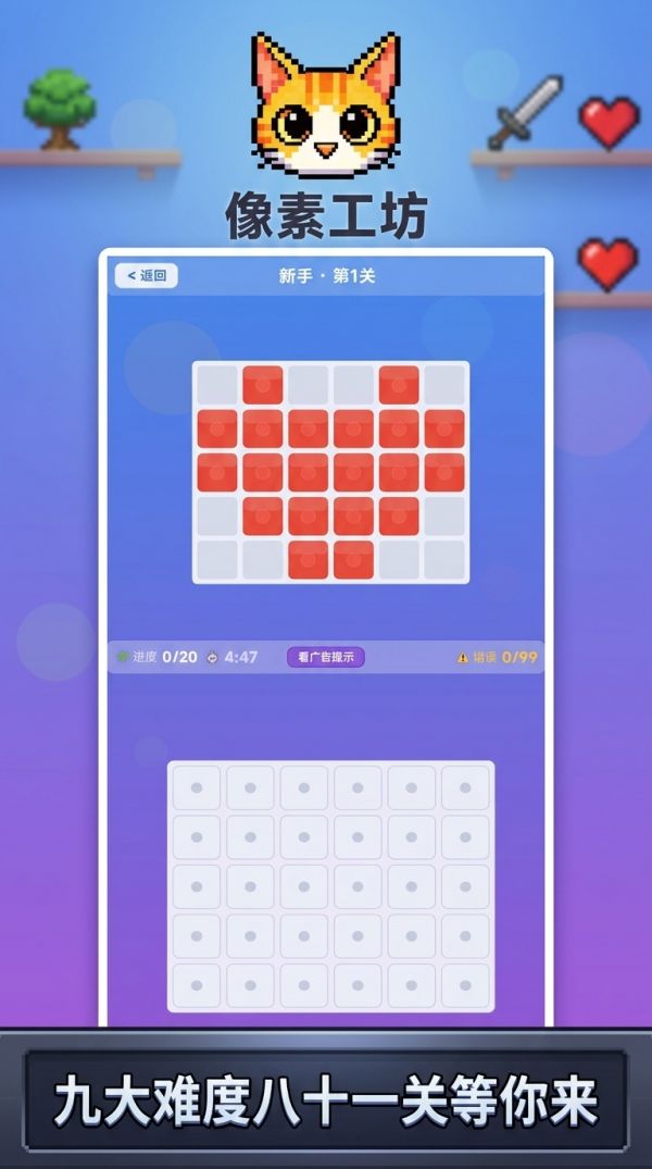 像素工坊好玩吗 像素工坊玩法简介