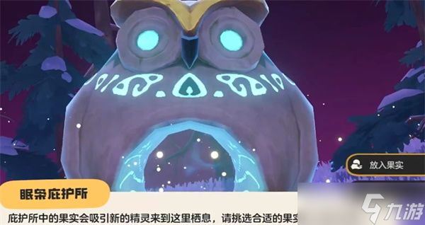 洛克王国世界雪影娃娃捕捉攻略