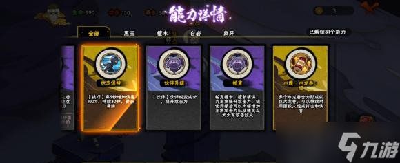 火影忍者手游幻之试炼3.0怎么打 幻之试炼3.0通关打法攻略