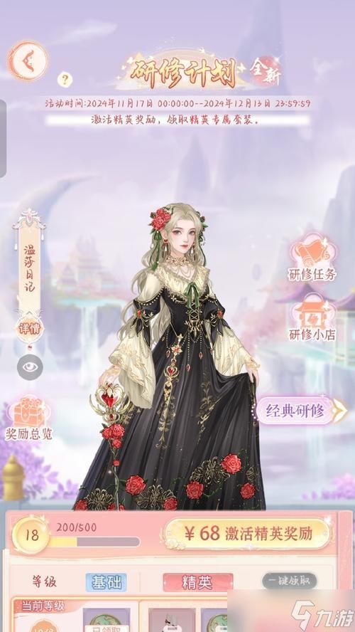 暖暖环游世界2024七夕套装限时活动攻略（抢先获得七夕套装）