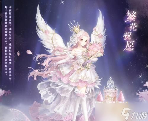 暖暖环游世界2024七夕套装限时活动攻略（抢先获得七夕套装）