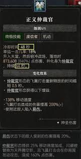 暗黑破坏神4S11圣骑自走飞翼构筑怎么玩