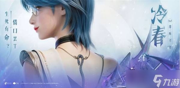 王者荣耀世界英雄冷春技能讲解