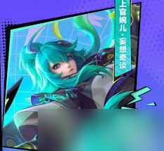 王者荣耀世界上官婉儿背景故事是什么