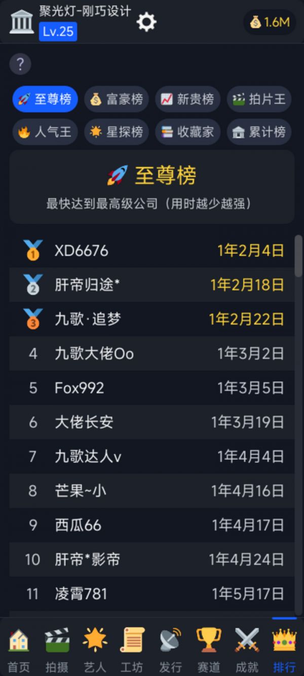 短剧大亨什么时候出 公测上线时间预告