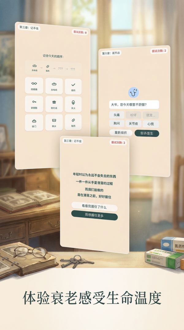 当我老了好玩吗 当我老了玩法简介