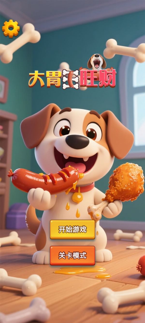 大胃王旺财什么时候出 公测上线时间预告