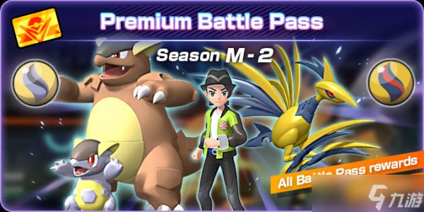 宝可梦GO新战斗通行证曝光：含Z-A新神宠、三只超级进化及限定外观