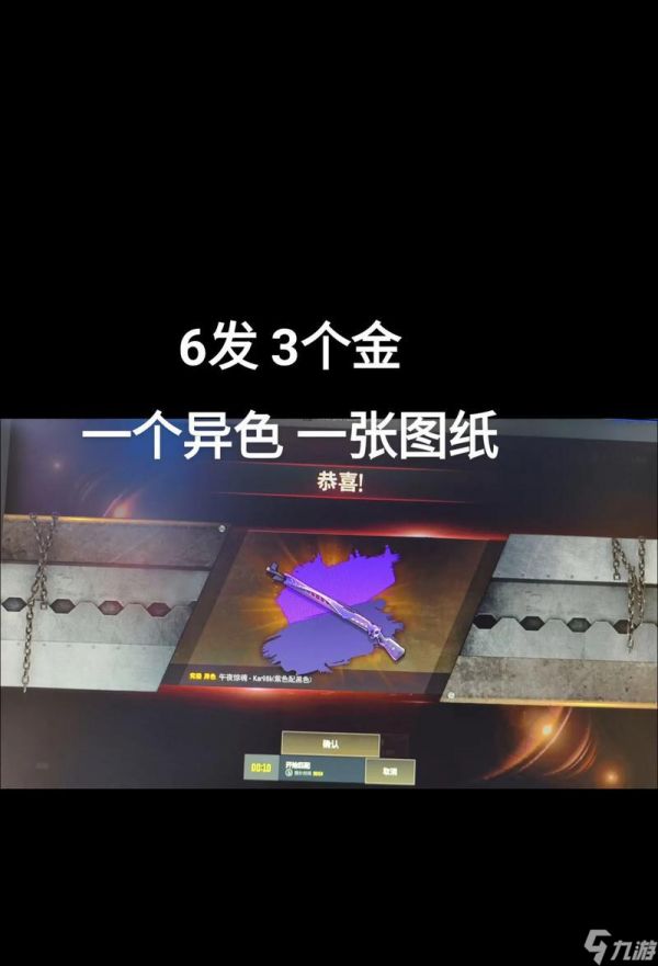 绝地求生异色皮肤的抽取方法是什么？中奖几率如何？